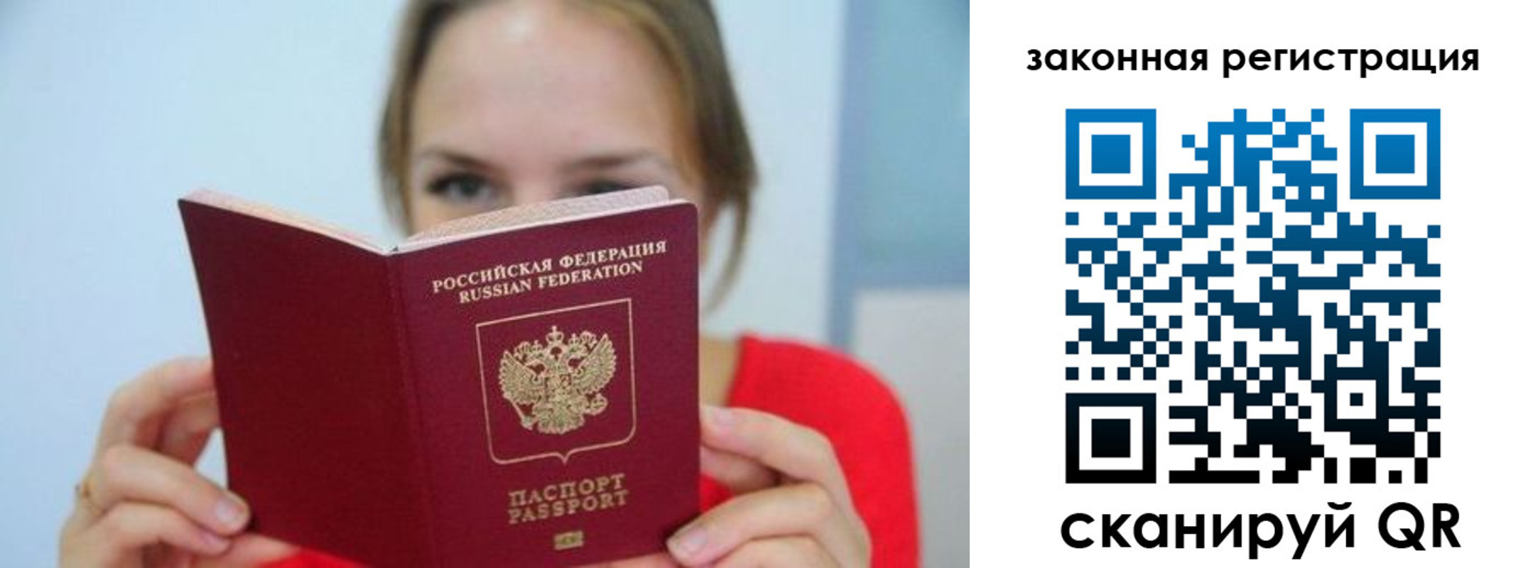 временная регистрация надежно в Пензенской области
