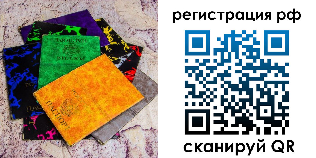 прописка законно в Пензенской области