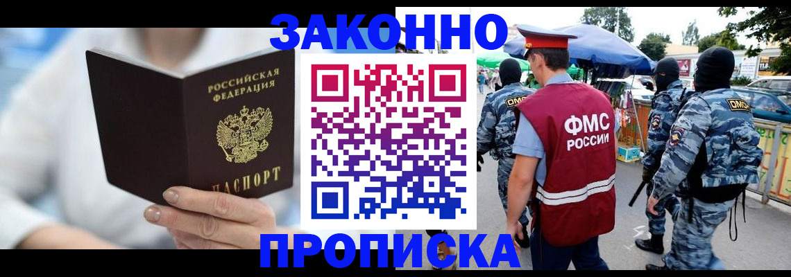 временная регистрация законно в Пензенской области