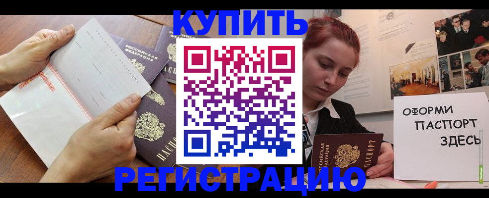 временная прописка в Пензенской области