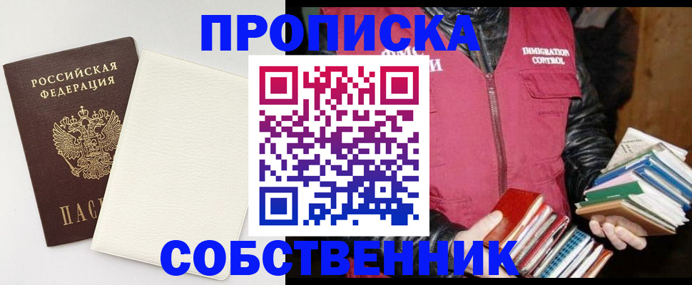 пропишу в квартире в Пензенской области