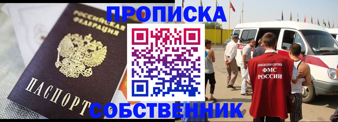 прописка иностранных граждан в Пензенской области