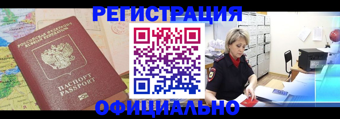 регистрация для школы в Пензенской области