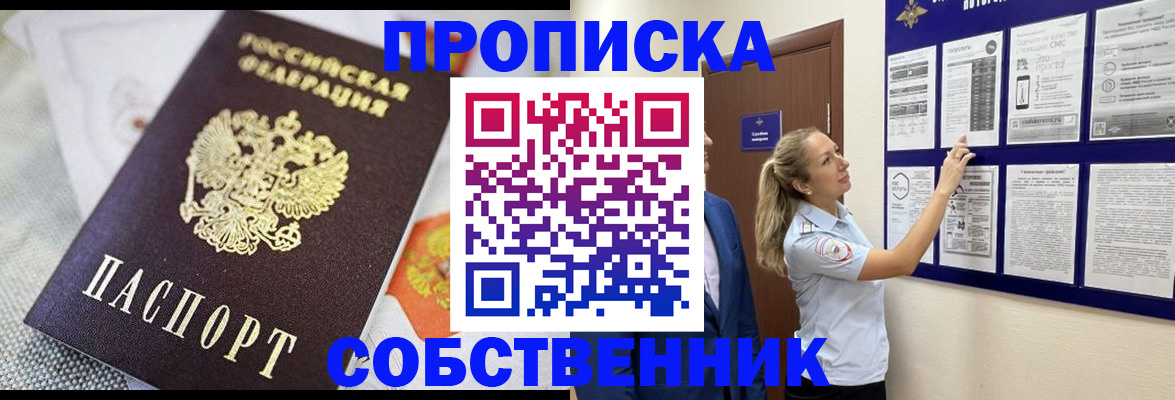прописка для кредита в Пензенской области